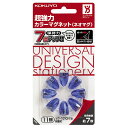 （まとめ買い）コクヨ 超強力カラーマグネット ネオマグ ピンタイプ11mm 透明青 8個入 マク-1010NTB 〔×5〕【北海道・沖縄・離島配送不可】