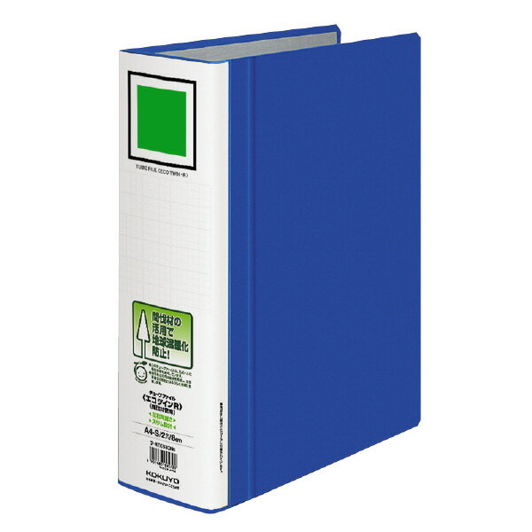 コクヨ チューブファイル エコツインR 間伐材 A4縦80mm800枚収容 青 フ-RTK680NB【北海道・沖縄・離島..