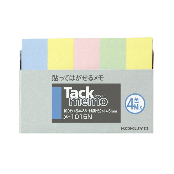 樂天商城 - （まとめ買い）コクヨ タックメモ 付箋タイプ 52×14.5mm 4色100枚×5本 メ-1015N 〔×10〕【北海道・沖縄・離島配送不可】