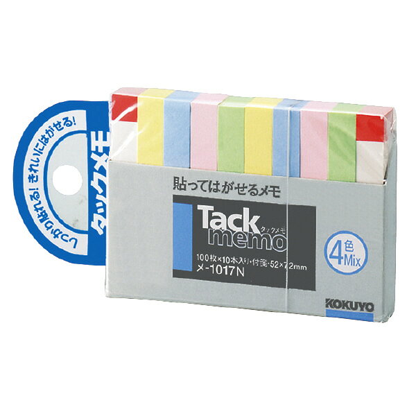 【メール便発送】コクヨ タックメモ 付箋タイプ 52×7.2mm 4色帯100枚×10本 メ-1017N【代引不可】
