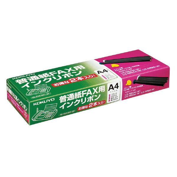 コクヨ ファクシミリ用インクリボン RC-FAX-SH1-2P 2本入 RC-FAX-SH1-2P【北海道・沖縄・離島配送不可】