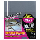 (まとめ買い)コクヨ レポートメーカー 厚とじ・製本ファイル A4縦 青 5冊入 セホ-60B 〔×5〕【北海道・沖縄・離島配送不可】