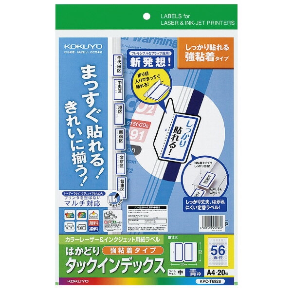 （まとめ買い）コクヨ カラーLBP&IJP用タックインデックス 強粘着 A4 56面(中) 20枚 青枠 KPC-T692B 〔..