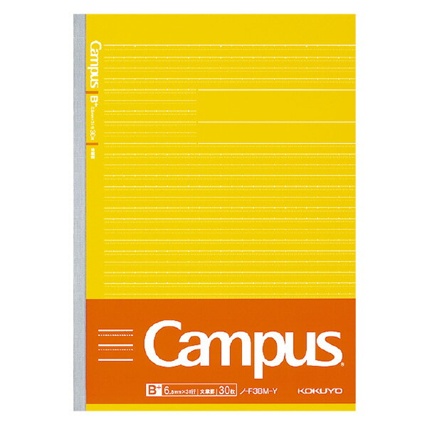 【メール便発送】コクヨ 学習罫キャンパス 文章罫 セミB5 余白ライン入りB罫 罫幅6.8mm 黄 ノ-F3BM-Y【代引不可】