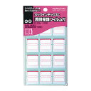 (まとめ買い)コクヨ タックインデックスC 透明保護フィルム 中 赤 12片×10枚 タ-121R 〔×10〕【北海道・沖縄・離島配送不可】