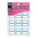 (まとめ買い)コクヨ タックインデックス 紙ラベル 大 青 9片×10枚 タ-22B 〔×10〕【北海道・沖縄・離島配送不可】