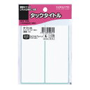 （まとめ買い）コクヨ タックタイトル 43×120mm 2片×17枚 タ-70-25 〔×10〕【北海道・沖縄・離島配送不可】