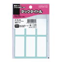 (まとめ買い)コクヨ タックタイトル 25×55mm 6片×17枚 タ-70-53 〔×10〕【北海道・沖縄・離島配送不可】