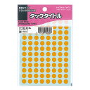 (まとめ買い)コクヨ タックタイトル 直径8mm 橙 96片×17枚 タ-70-41NL 〔×10〕【北海道・沖縄・離島配送不可】