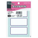(まとめ買い)コクヨ タックタイトル 35×75mm 青枠 3×17枚 タ-70-59B 〔×10〕【北海道・沖縄・離島配送不可】