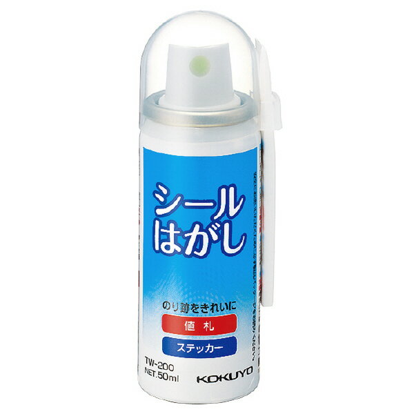 （まとめ買い）コクヨ シールはがし 50ml ヘラ付 TW-200 〔3個セット〕【北海道・沖縄・離島配送不可】