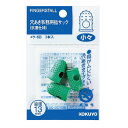 (まとめ買い)コクヨ 穴あき指サック 抗菌仕様 内径13×長さ24mm 小々 3本入 メク-6B 〔×5〕【北海道・沖縄・離島配送不可】