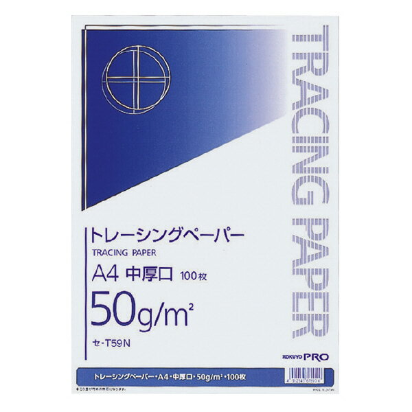 （まとめ買い）コクヨ ナチュラルトレーシングペーパー中厚口 A4 50g/m2 100枚 無地 セ-T59N 〔×3〕【北海道・沖縄・離島配送不可】