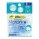 【メール便発送】コクヨ リング型紙めくり メクリン Sサイズ 20個入り 透明ブルー メク-520TB【代引不可】