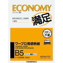 【メール便発送】コクヨ ワープロ用感熱紙 エコノミー満足タイプ B5 タイ-2024N 【代引不可】