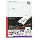 (まとめ買い)コクヨ モノクロレーザー用 ラベル A4 12面 20枚 LBP-A692 〔3冊セット〕【北海道・沖縄・離島配送不可】