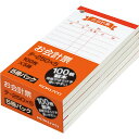 (まとめ買い)コクヨ お会計票 上質紙 100枚 5冊パック テ-250X5 〔×5〕【北海道・沖縄・離島配送不可】