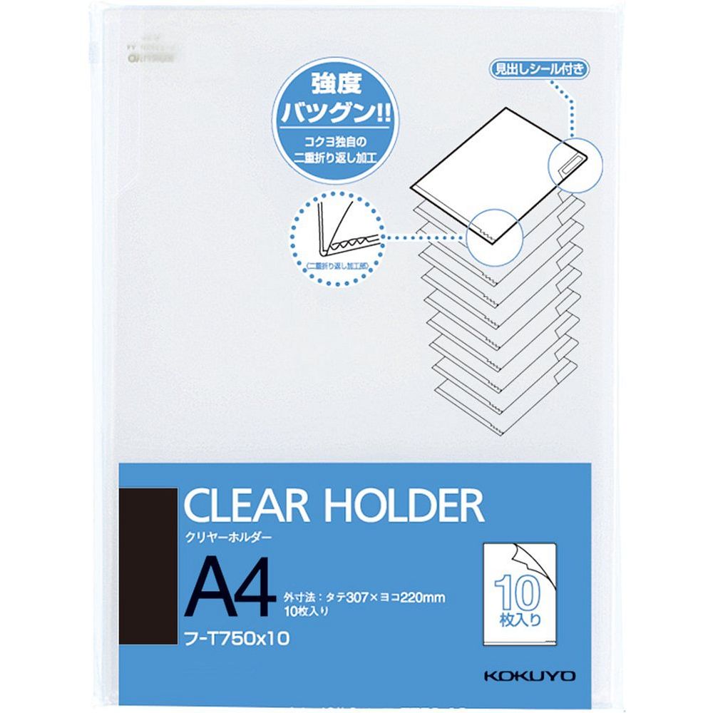（まとめ買い）コクヨ クリヤーホルダー 10枚入 透明 フ-T750X10 〔×3〕【北海道・沖縄・離島配送不可】