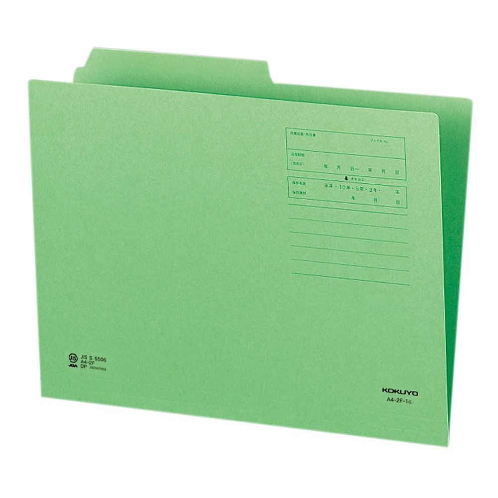 コクヨ 1/2カットフォルダー 第1見出し A4 緑 A4-2F-1G【北海道・沖縄・離島配送不可】