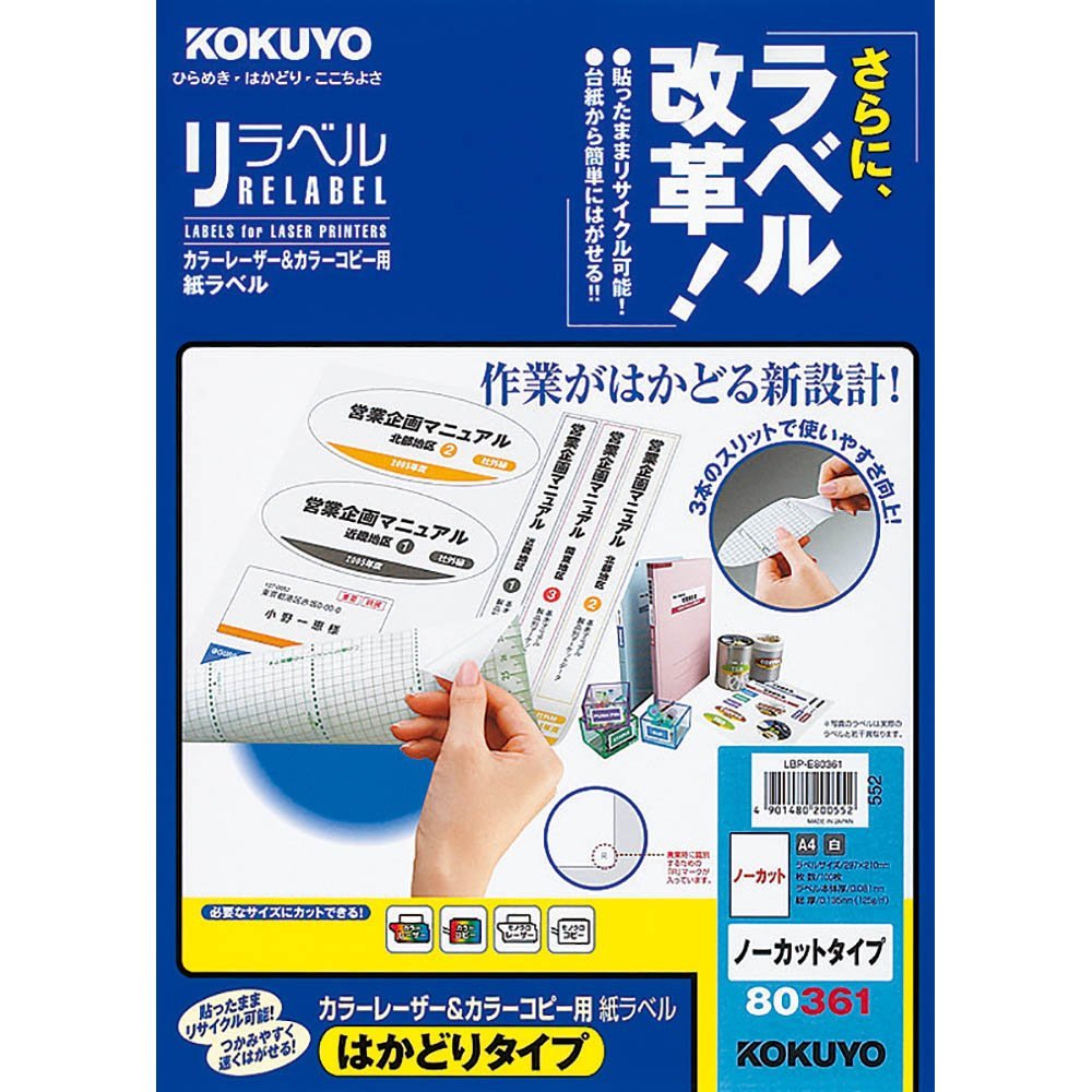 ●弱アルカリ水溶液で細分化される粘着剤を使用していますので、封筒などの紙に貼ったままでも雑誌古紙としてリサイクル可能です。サイズ：A41片の大きさ(mm)：297・210面数：ノーカットカット内容：ノーカット枚数：100枚面付番号：A4L1-1●紙厚/ラベル本体：0.08mm（総厚125g/m2・0.14mm）●白色度81%程度（ISO）●はくり紙3本スリット入り。※用紙厚さ125g/m2以上に対応する機種でお使いください。※用紙種類が選択できる機種で「ラベル紙」または「厚紙」に設定し、印刷してください。