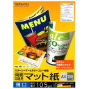 (まとめ買い)コクヨ カラーLBP&カラーコピー用紙 両面印刷用 マット紙 薄口 A4 100枚 LBP-F1110 〔3冊セット〕【北海道・沖縄・離島配送不可】