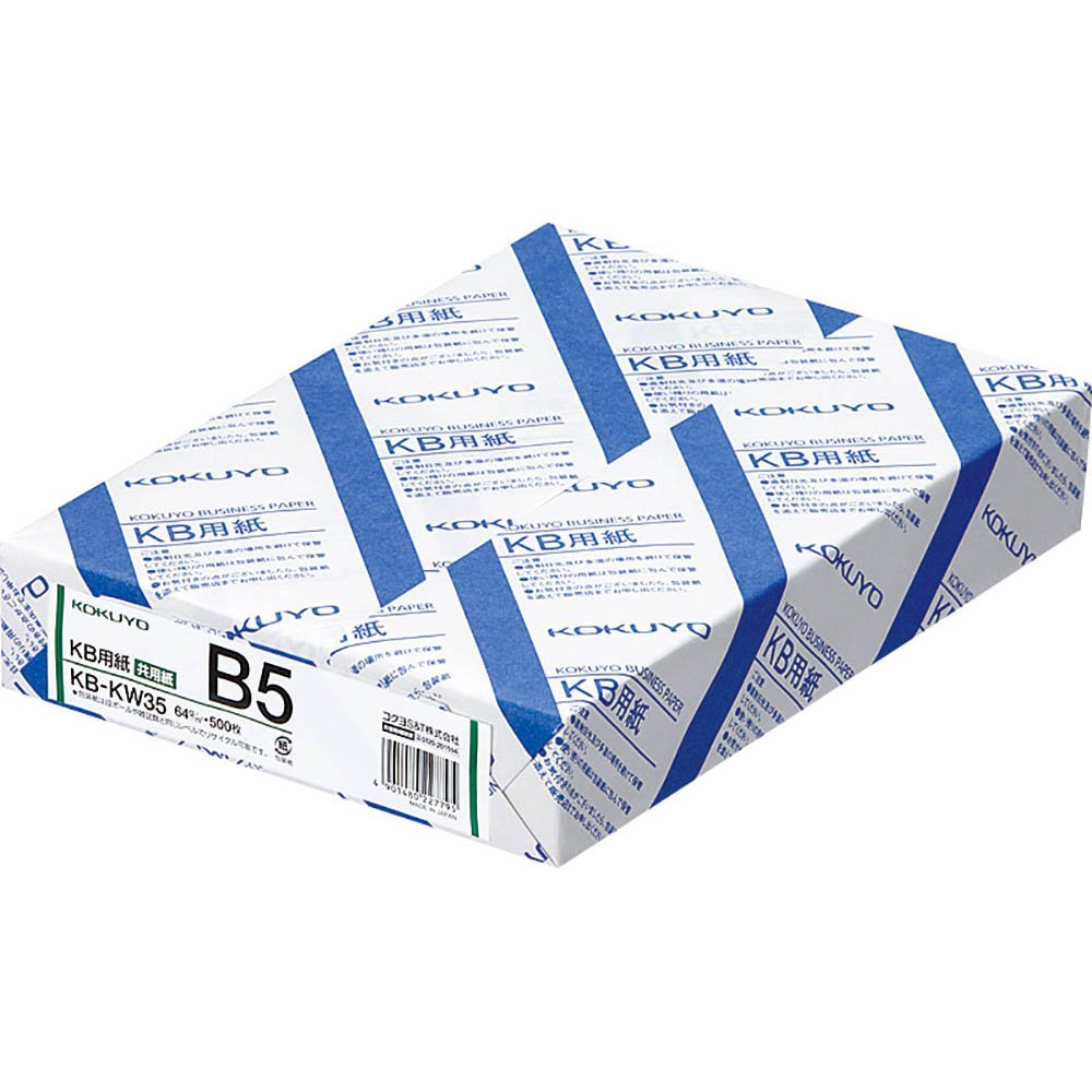 B5 Size Paper - （まとめ買い）コクヨ コピー用紙 KB用紙 共用紙 B5 500枚 KB-KW35 〔3冊セット〕【北海道・沖縄・離島配送不可】