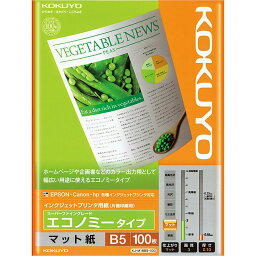 【メール便発送】コクヨ インクジェットプリンタ用紙 SFG エコノミー B5 100枚 KJ-M18B5-100 【代引不可】