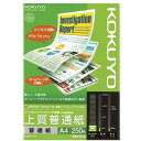 （まとめ買い）コクヨ インクジェットプリンタ用紙 上質普通紙 A4 250枚 KJ-P19A4-250 〔5冊セット〕【北海道・沖縄・離島配送不可】