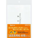 (まとめ買い)コクヨ 遺言書用紙・封筒セット LES-W102 〔×3〕【北海道・沖縄・離島配送不可】