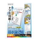(まとめ買い)コクヨ カラーレーザー&カラーコピー用 耐水強化紙 中厚口 A4 50枚 LBP-WP210 〔3冊セット〕【北海道・沖縄・離島配送不可】