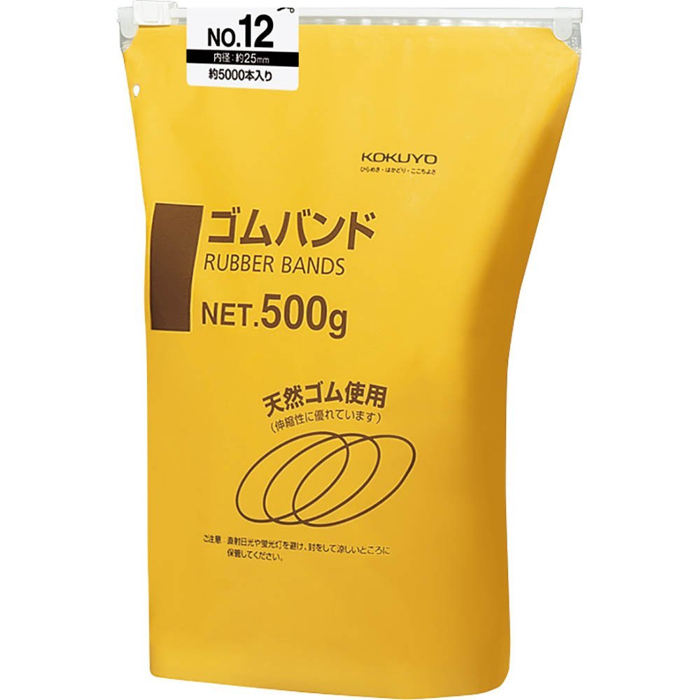 コクヨ ゴムバンド No.12 袋入り 5000本 コム-512【北海道・沖縄・離島配送不可】