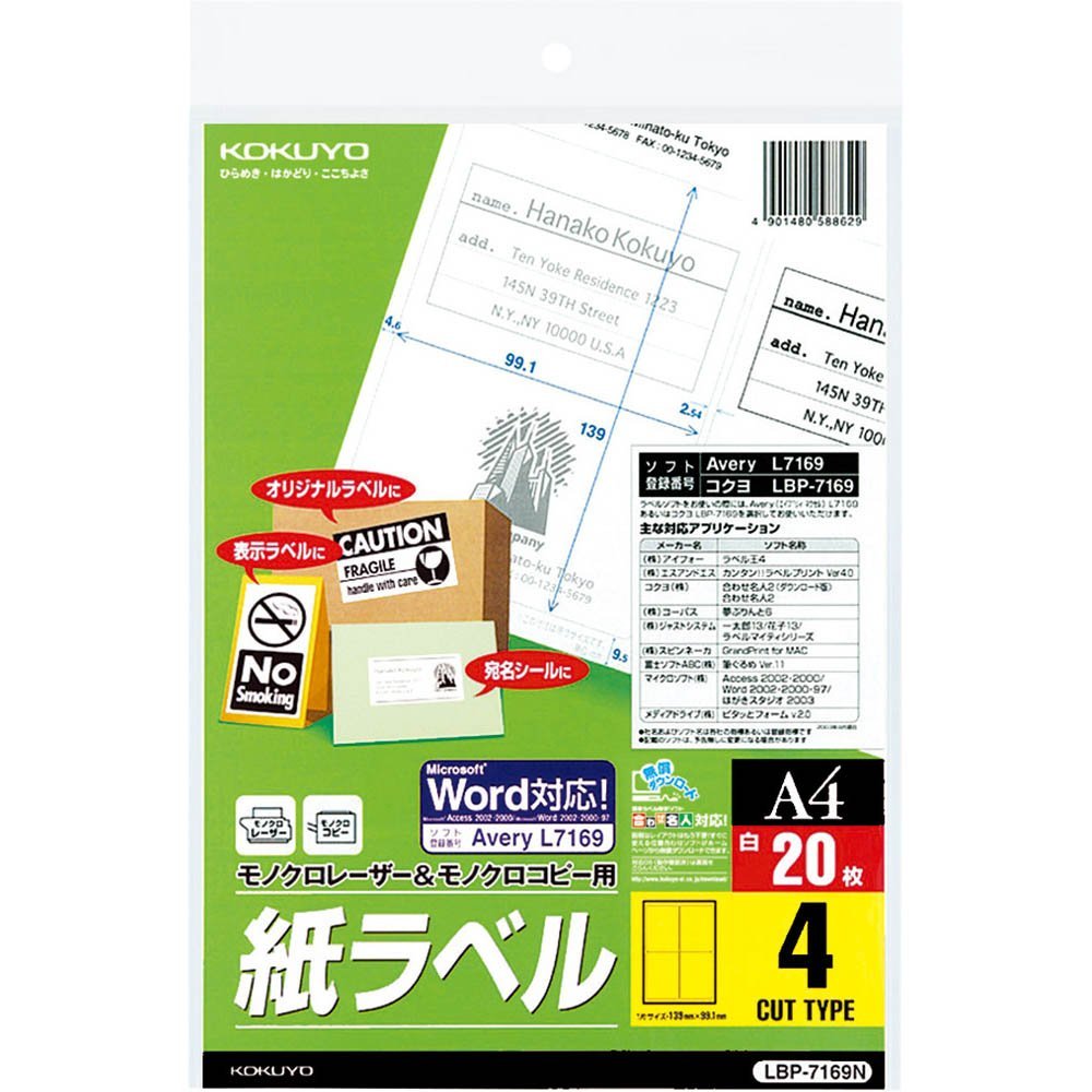 メール便発送商品（送料込み）※こちらの商品はメール便にて「ポスト投函」でのお届けになります。※代金引換はご利用いただけません。※お届け日時のご指定はできません。※宅配便送料別の商品と同梱の場合、宅配便の送料となります。※通常、出荷後1〜4日程度でのお届けとなります。※荷物問合せ番号よりお荷物の追跡が可能です。●Microsoft(R) Wordに対応しているので、専用のラベル作成ソフトが無くても簡単にラベル作成ができます。サイズ：A41片の大きさ(mm)：139・99.1面数：4面枚数：20枚面付番号：A4L4-2●紙厚/ラベル本体：0.07mm（総厚139g/m2・0.15mm）●白色度85%程度（ISO）※低速レーザープリンタ・PPC(20枚/分程度)でお使いください。※用紙厚さ139g/m2以上に対応する機種でお使いください。※用紙種類が選択できる機種で「ラベル紙」または「厚紙」に設定し、印刷してください。