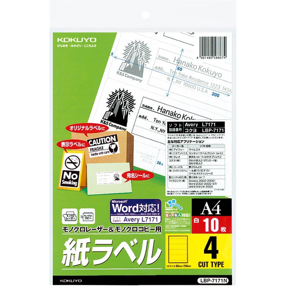 メール便発送商品（送料込み）※こちらの商品はメール便にて「ポスト投函」でのお届けになります。※代金引換はご利用いただけません。※お届け日時のご指定はできません。※宅配便送料別の商品と同梱の場合、宅配便の送料となります。※通常、出荷後1〜4日程度でのお届けとなります。※荷物問合せ番号よりお荷物の追跡が可能です。●Microsoft(R) Wordに対応しているので、専用のラベル作成ソフトが無くても簡単にラベル作成ができます。サイズ：A41片の大きさ(mm)：60・200面数：4面枚数：10枚面付番号：A4L4-1●紙厚/ラベル本体：0.07mm（総厚139g/m2・0.15mm）●白色度85%程度（ISO）※低速レーザープリンタ・PPC(20枚/分程度)でお使いください。※用紙厚さ139g/m2以上に対応する機種でお使いください。※用紙種類が選択できる機種で「ラベル紙」または「厚紙」に設定し、印刷してください。