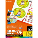 コクヨ インクジェット用 紙ラベル A3 ノーカット 50枚 KJ-2530N【北海道・沖縄・離島配送不可】