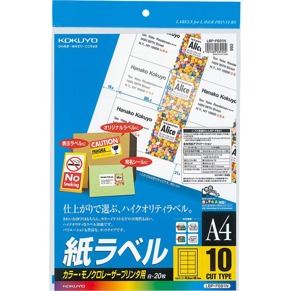 ●カラーレーザーラベルの定番●カラーまたはモノクロレーザープリンタ・コピー機に幅広く対応●白色度が高く、美しい仕上がり●プリンタ走行性に優れています。サイズ：A41片の大きさ(mm)：50.8・86.4面数：10面枚数：20枚面付番号：A4L10-1●紙厚/ラベル本体：0.07mm（総厚130g/m2・0.13mm）●白色度91%程度（ISO）※用紙厚さ130g/m2以上に対応する機種でお使いください。※用紙種類が選択できる機種で「ラベル紙」または「厚紙」に設定し、印刷してください。
