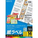 （まとめ買い）コクヨ カラーLBP&PPC用 紙ラベル A4 14面 100枚 LBP-F7163-100N 〔3冊セット〕【北海道・沖縄・離島配送不可】