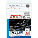 (まとめ買い)コクヨ カラーLBP&PPC用 フィルムラベル A4 12面 白 ツヤ消し 10枚 LBP-F2592 〔3冊セット〕【北海道・沖縄・離島配送不可】