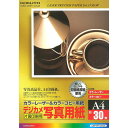 (まとめ買い)コクヨ カラーLBP&PPC用紙 デジカメ写真用紙 A4 30枚 LBP-FP1310N 〔3冊セット〕【北海道・沖縄・離島配送不可】