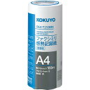 ●幅広い機種に対応する、高品質の汎用ファクシミリ感熱記録紙です。●芯に品番を明記していますので再発注される際便利です。幅・直径（mm）：210・88穴内径（mm）：約25穴内径（インチ）：1長さ（m）：100発色面：表入り数：1巻●紙厚/53g/m2