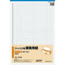 コクヨ ファックス用原稿用紙 4mm方眼 100枚 コヒ-204 【北海道・沖縄・離島配送不可】