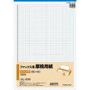 (まとめ買い)コクヨ ファックス用原稿用紙 5mm方眼 100枚 コヒ-205 〔5冊セット〕【北海道・沖縄・離島配送不可】