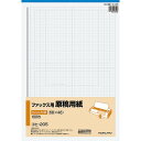 コクヨ ファックス用原稿用紙 5mm方眼 100枚 コヒ-205 【北海道・沖縄・離島配送不可】