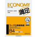 （まとめ買い）コクヨ ワープロ用感熱紙 エコノミー満足タイプ B4 タイ-2004N 〔3冊セット〕【北海道・沖縄・離島配送不可】