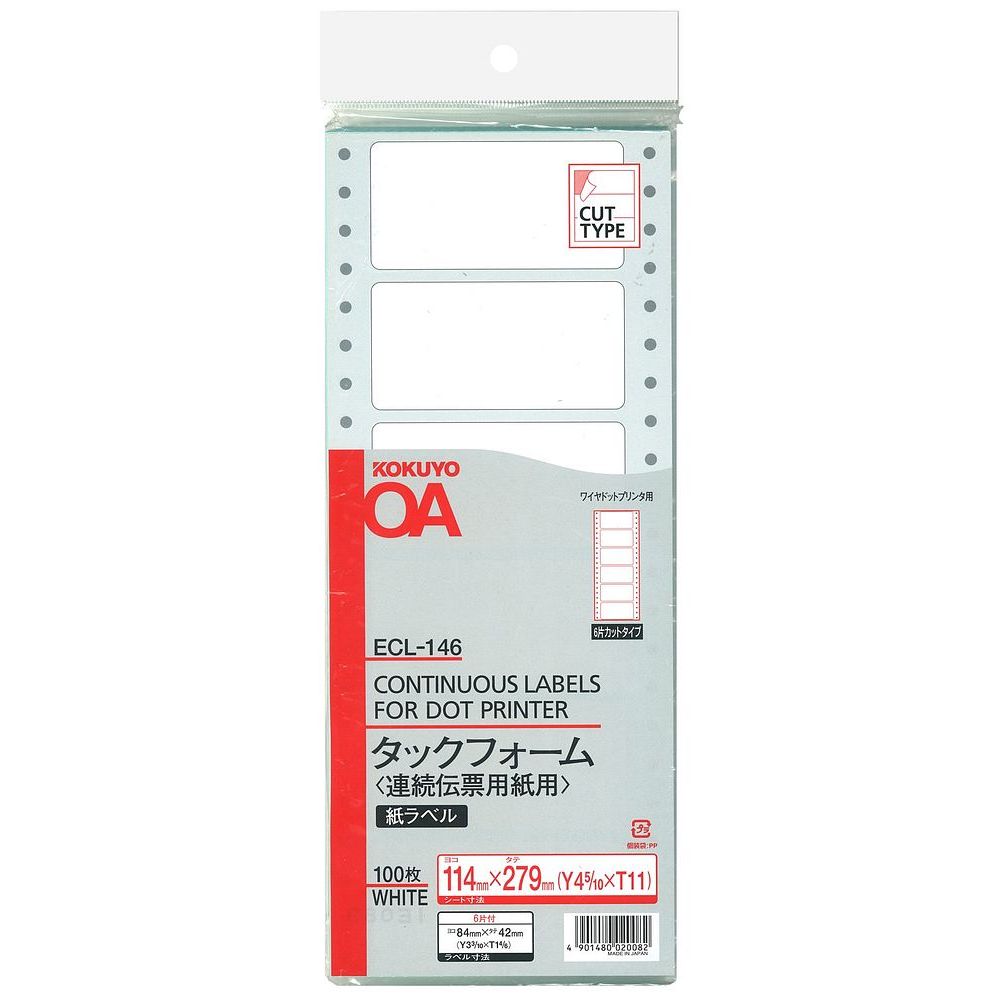 【メール便発送】コクヨ タックフォーム Y4.5XT11 6片 100枚 ECL-146 【代引不可】