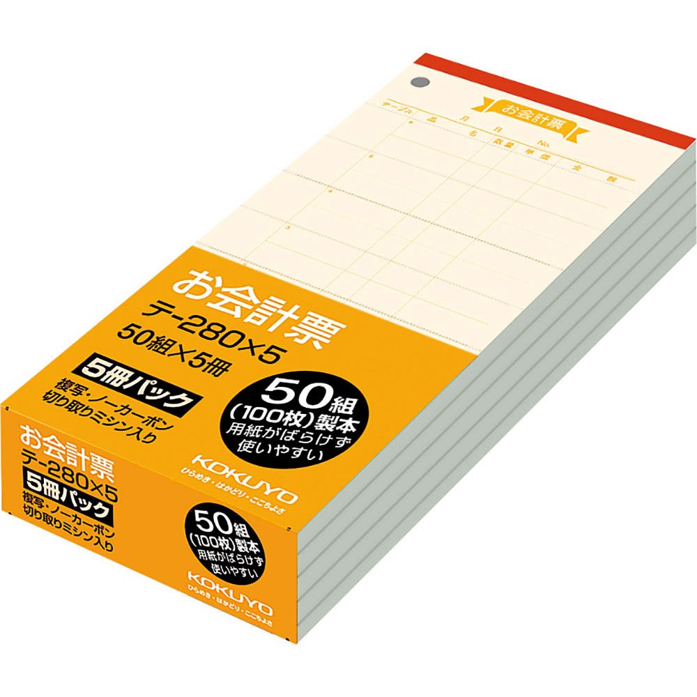 コクヨ お会計票 ノーカーボン複写 188×88mm 50組×5冊パック テ-280X5【北海道・沖縄・離島配送不可】