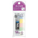 (まとめ買い)コクヨ タックメモ クイックインデックス 仮止めタイプ 小 25×14.5mm 4色 100枚x5本 メ-1095 〔×10〕【北海道・沖縄・離島配送不可】