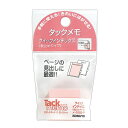 (まとめ買い)コクヨ タックメモ クイックインデックス 仮止めタイプ 大 25×25mm 100枚x2本 ピンク メ-1093-P 〔×10〕【北海道・沖縄・離島配送不可】