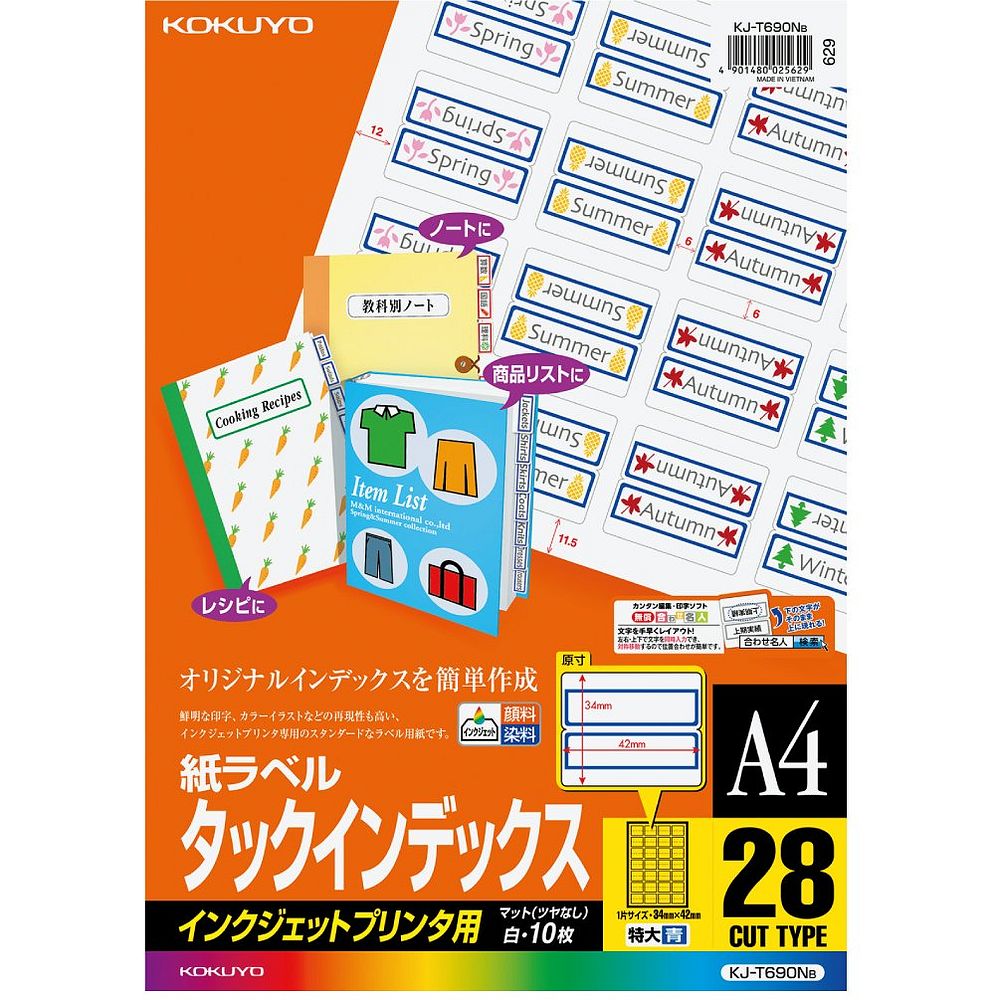 メール便発送商品（送料込み）※こちらの商品はメール便にて「ポスト投函」でのお届けになります。※代金引換はご利用いただけません。※お届け日時のご指定はできません。※宅配便送料別の商品と同梱の場合、宅配便の送料となります。※通常、出荷後1〜4日程度でのお届けとなります。※荷物問合せ番号よりお荷物の追跡が可能です。●無償ソフト＜合わせ名人＞対応で、カンタンにデザイン編集・印刷ができます。●発色の良いインクジェット専用用紙。サイズ：A41片の大きさ(mm)：34・42面数：28面仕様：（特大）用途：インデックス用枚数：10枚面付番号：A4T28-1●紙厚/ラベル本体：0.12mm（総厚172g/m2・0.18mm）●白色度89%程度（ISO）インクジェットプリンタ専用です。レーザープリンタ、コピー機、熱転写プリンタでは使用できません。用紙厚さ172g/m2以上のラベル用紙に対応した機種にてお使いください。また、高速印刷の機種では使用しないでください。