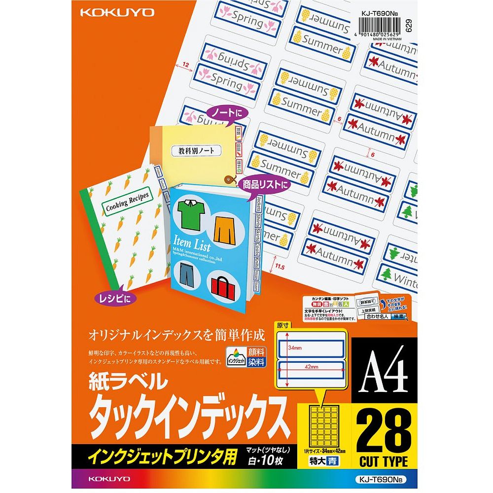 【メール便発送】コクヨ インクジェット用 紙ラベル タックインデックス A4 28面 10枚 青 KJ-T690NB 【代引不可】
