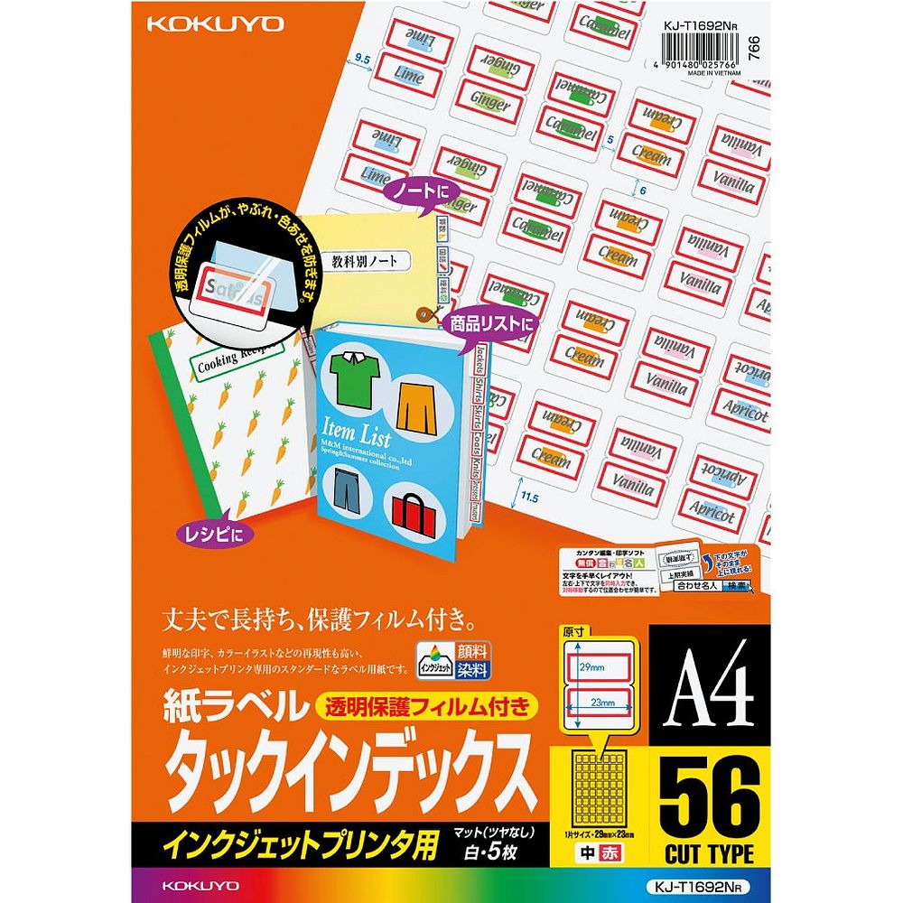 Rakuten - （まとめ買い）コクヨ インクジェット用 紙ラベル タックインデックス A4 56面 赤 KJ-T1692NR 〔3冊セット〕【北海道・沖縄・離島配送不可】